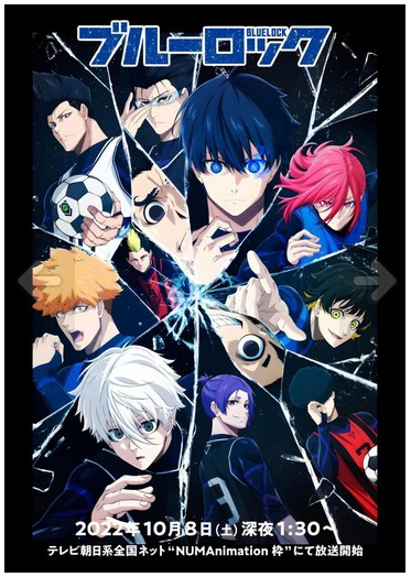 Blue Lock T1 C22 ES JPN